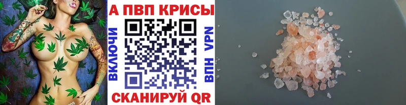 A-PVP Crystall Котельнич