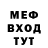 Меф 4 MMC Brain Explosion