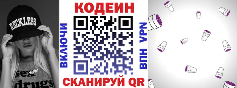 Купить Котельнич Кодеин напиток Lean (лин)