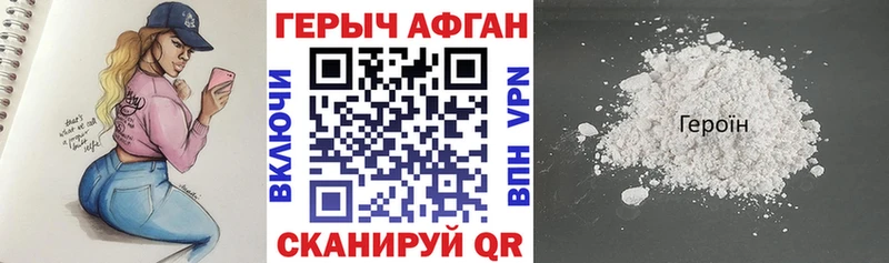 Купить Котельнич ГЕРОИН хмурый