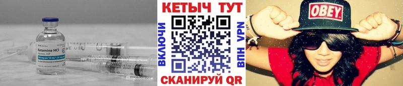 Купить  Котельнич  Кетамин VHQ 