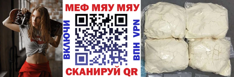 Купить где  Котельнич  МЕФ VHQ 