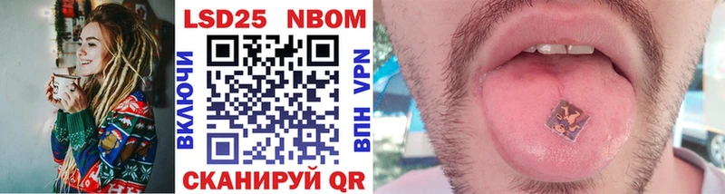 Марки 25I-NBOMe 1,5мг  Купить где  Котельнич 